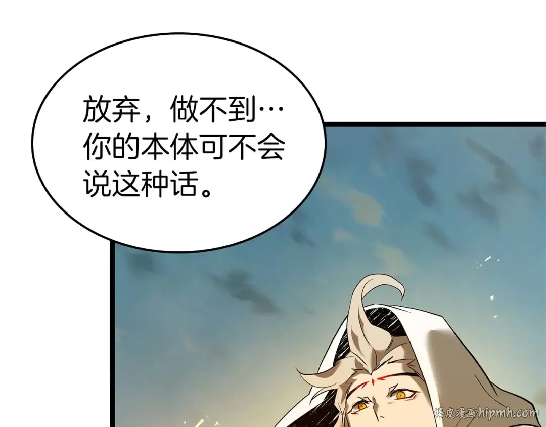 第147话 让火眼变成火眼金睛吧 第104页