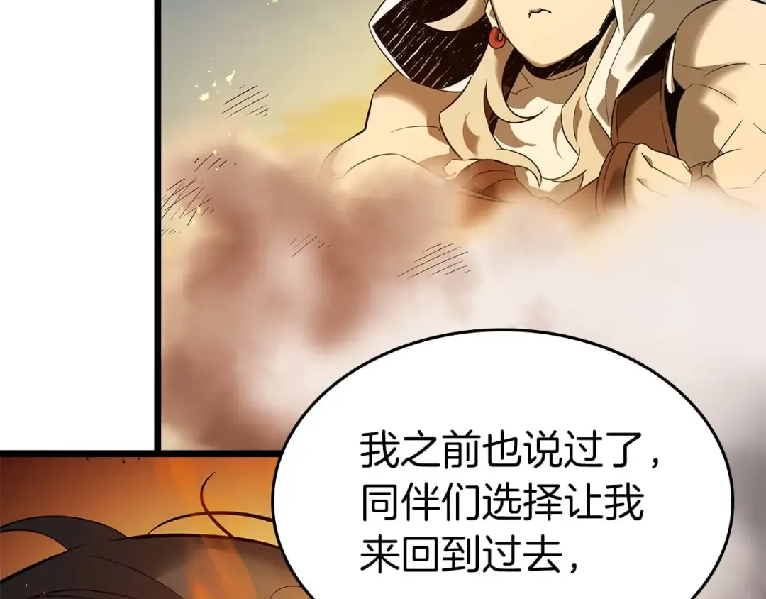 第147话 让火眼变成火眼金睛吧 第105页