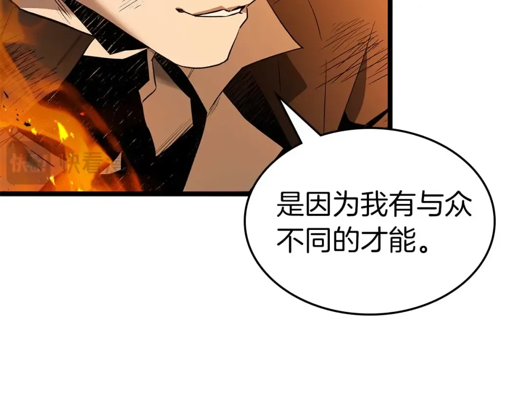第147话 让火眼变成火眼金睛吧 第107页