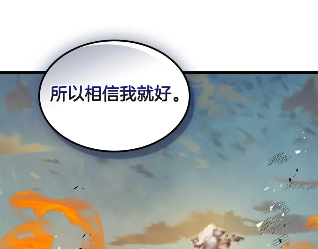 第147话 让火眼变成火眼金睛吧 第108页
