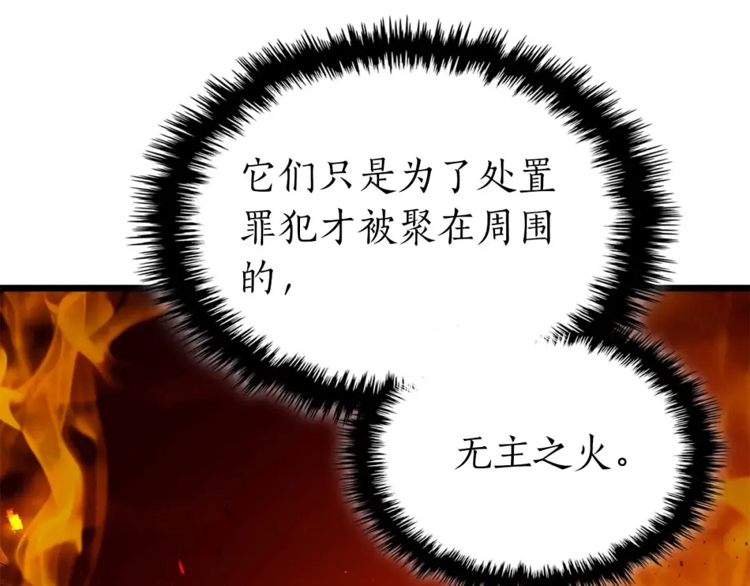 第147话 让火眼变成火眼金睛吧 第114页