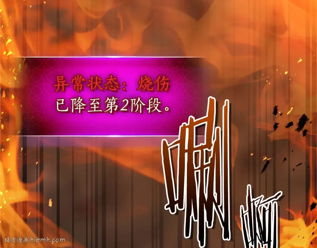 第147话 让火眼变成火眼金睛吧 第120页