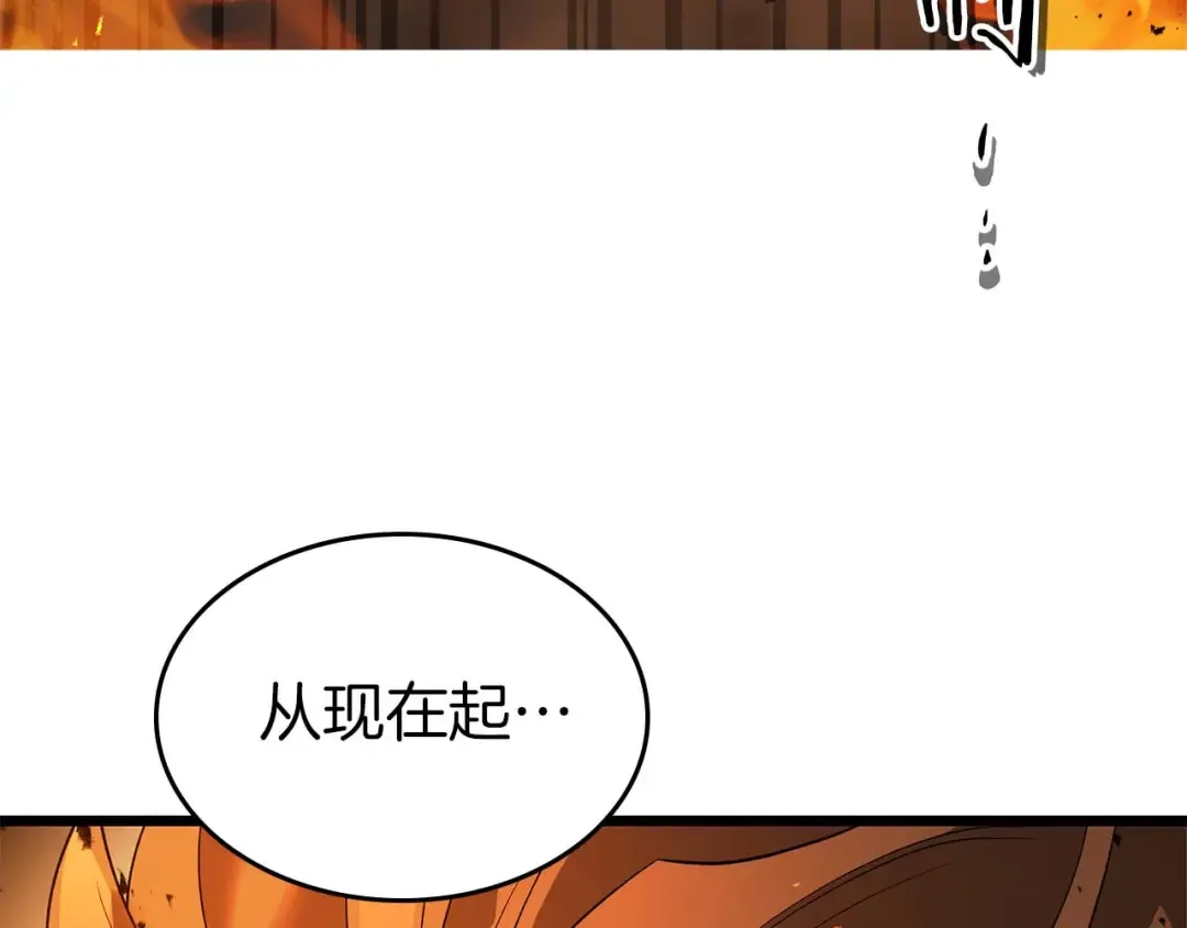 第147话 让火眼变成火眼金睛吧 第121页