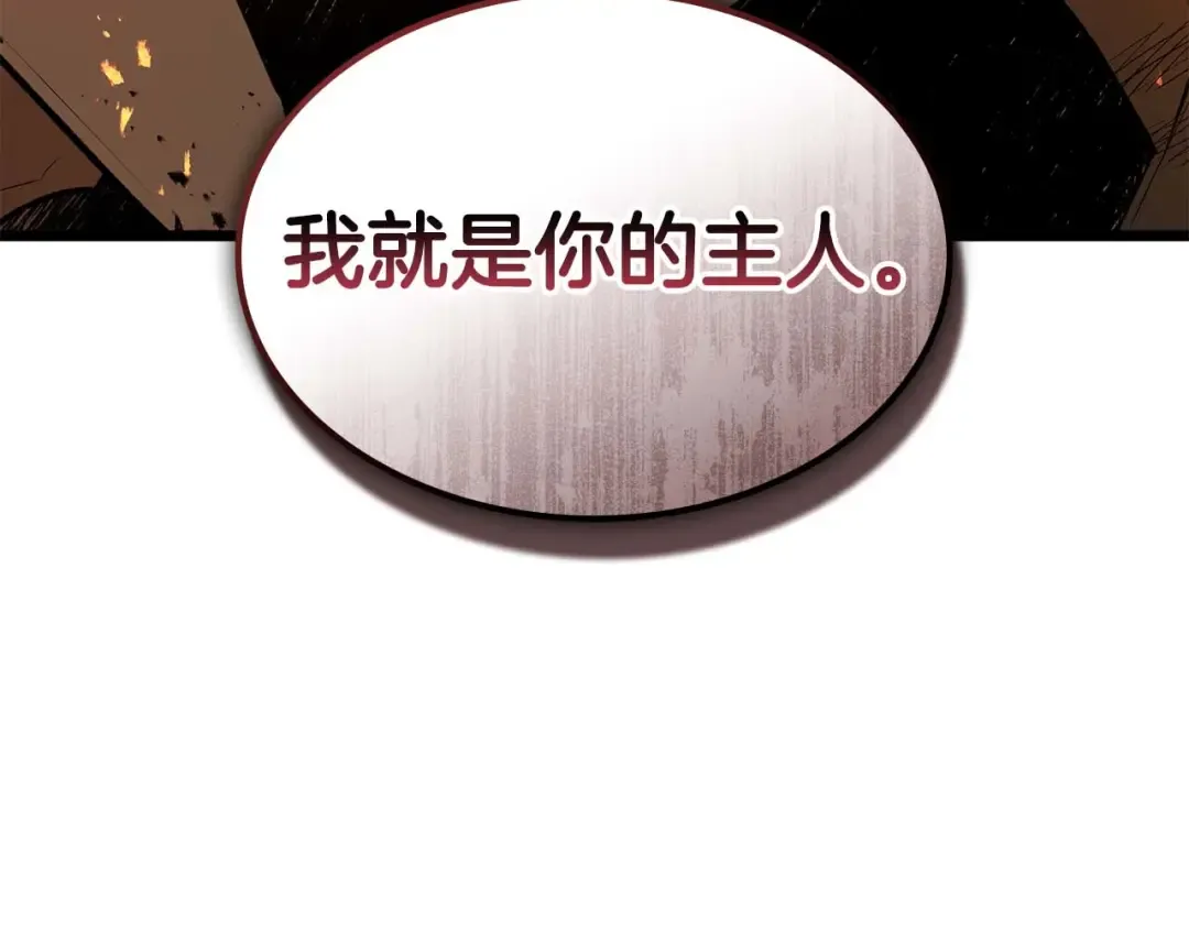 第147话 让火眼变成火眼金睛吧 第124页