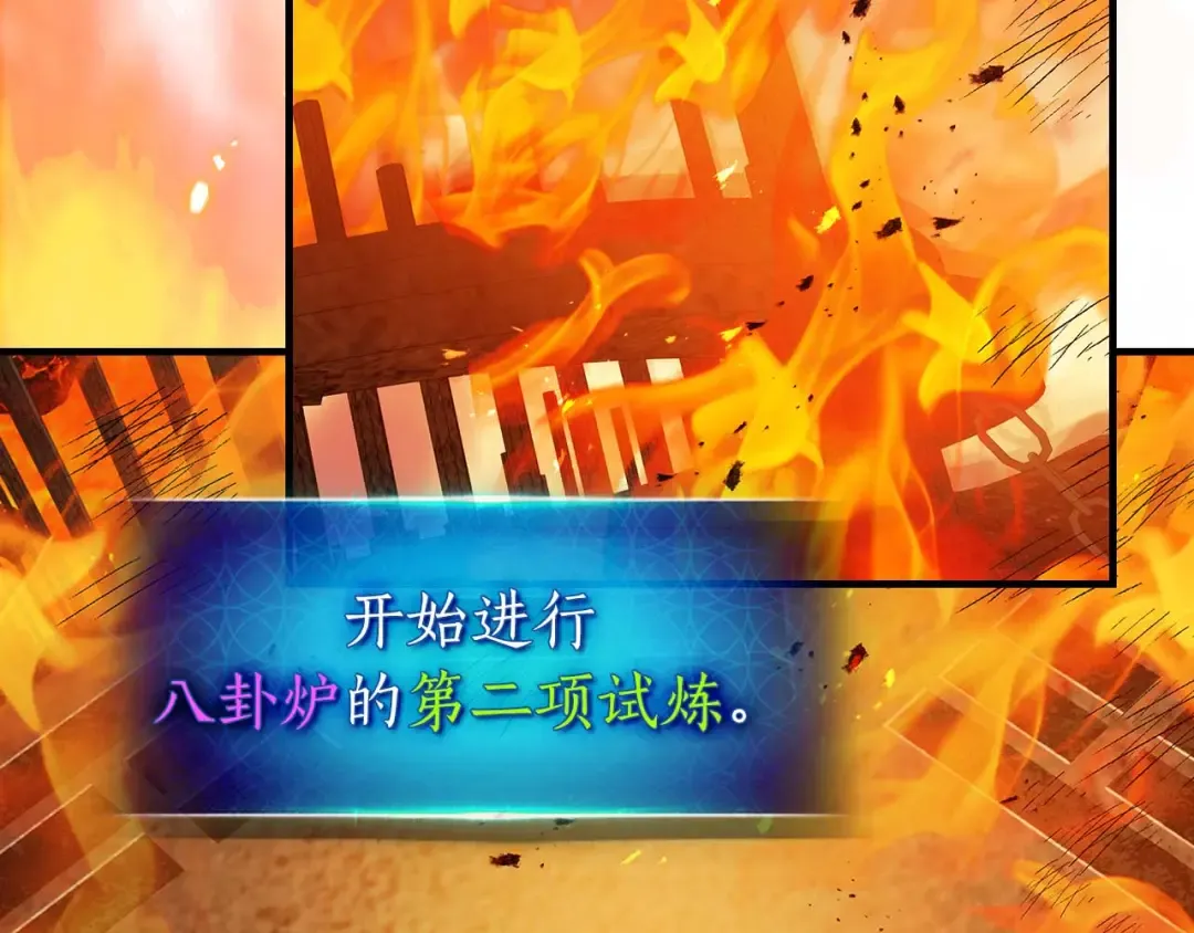 第148话 大战将至 第4页
