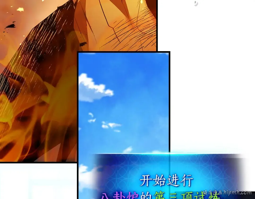 第148话 大战将至 第8页