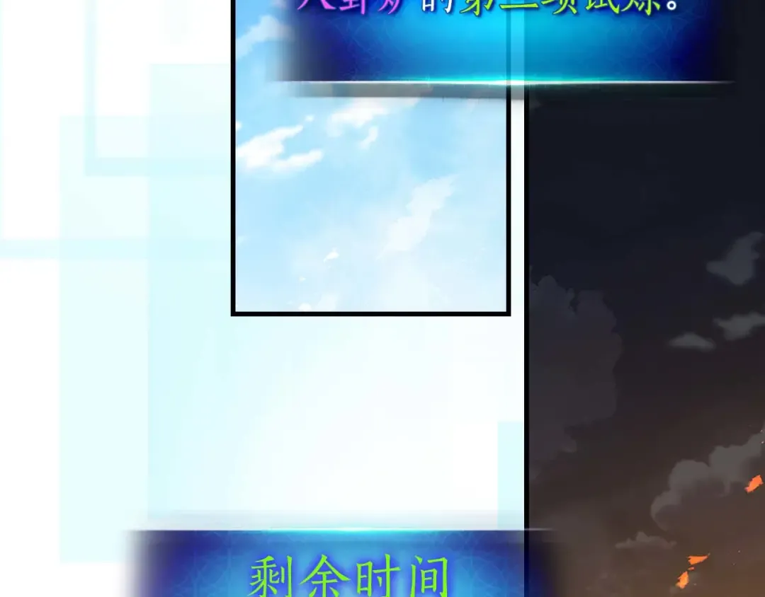 第148话 大战将至 第9页