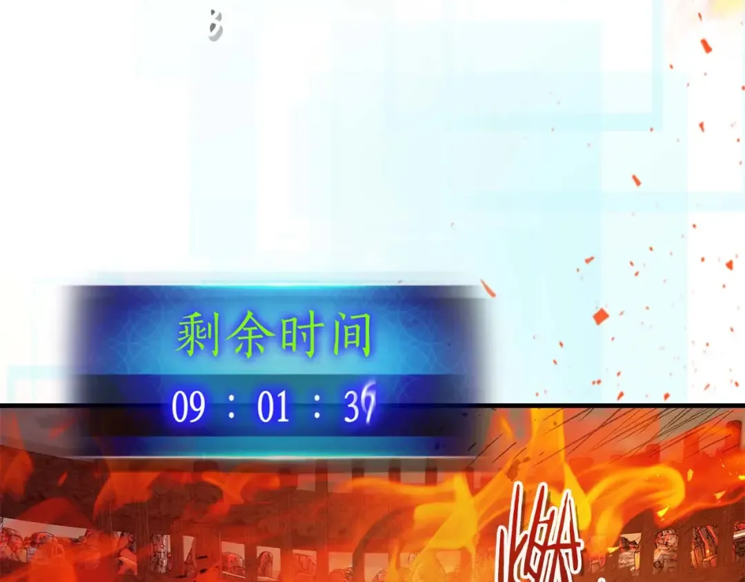 第148话 大战将至 第12页