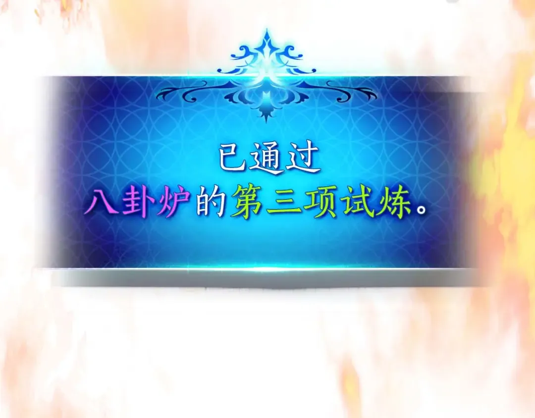 第148话 大战将至 第17页