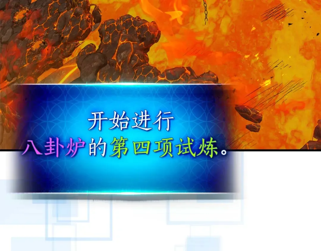 第148话 大战将至 第26页