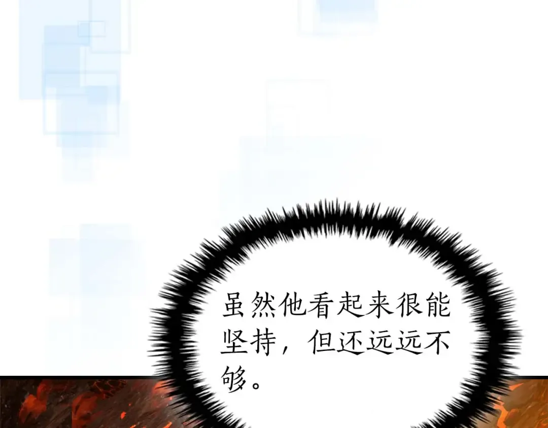 第148话 大战将至 第27页