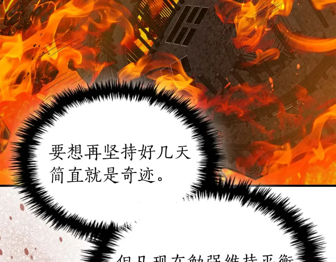 第148话 大战将至 第29页