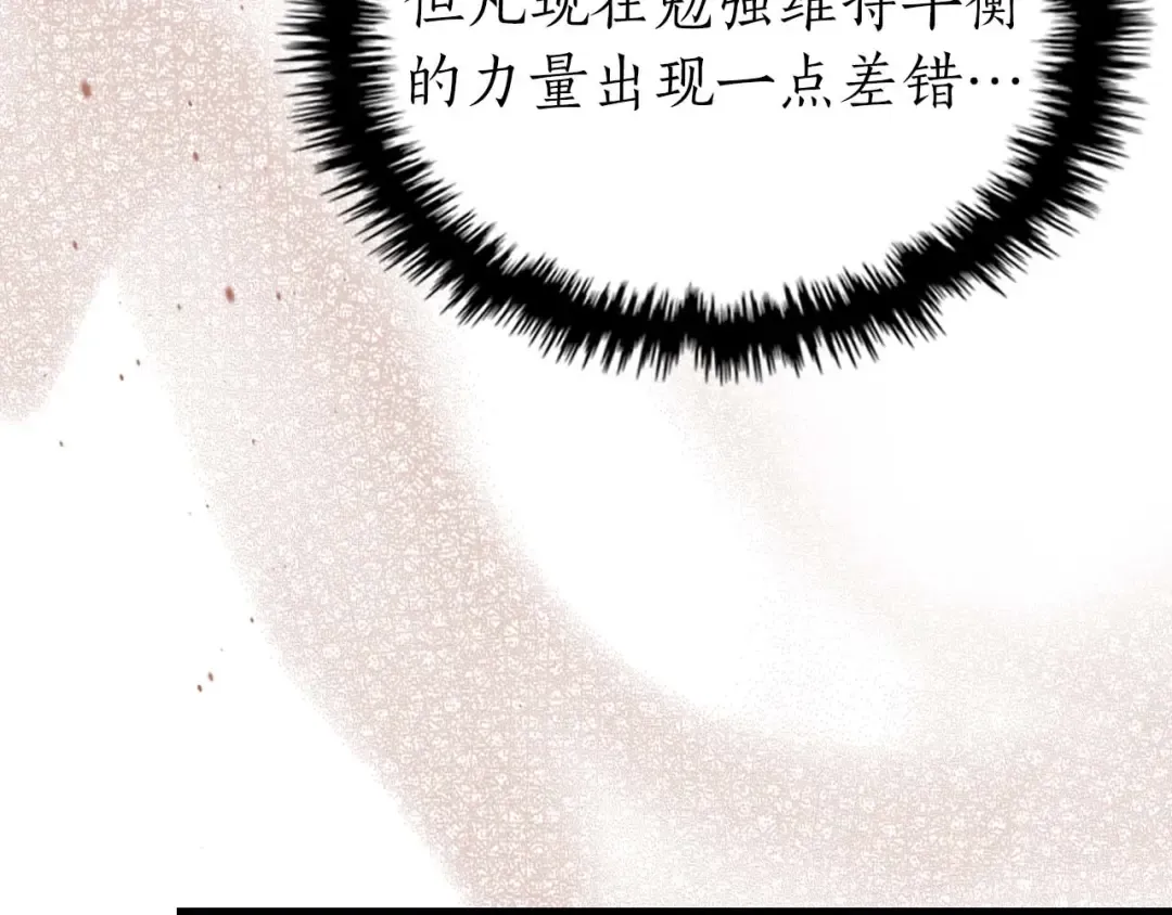 第148话 大战将至 第30页