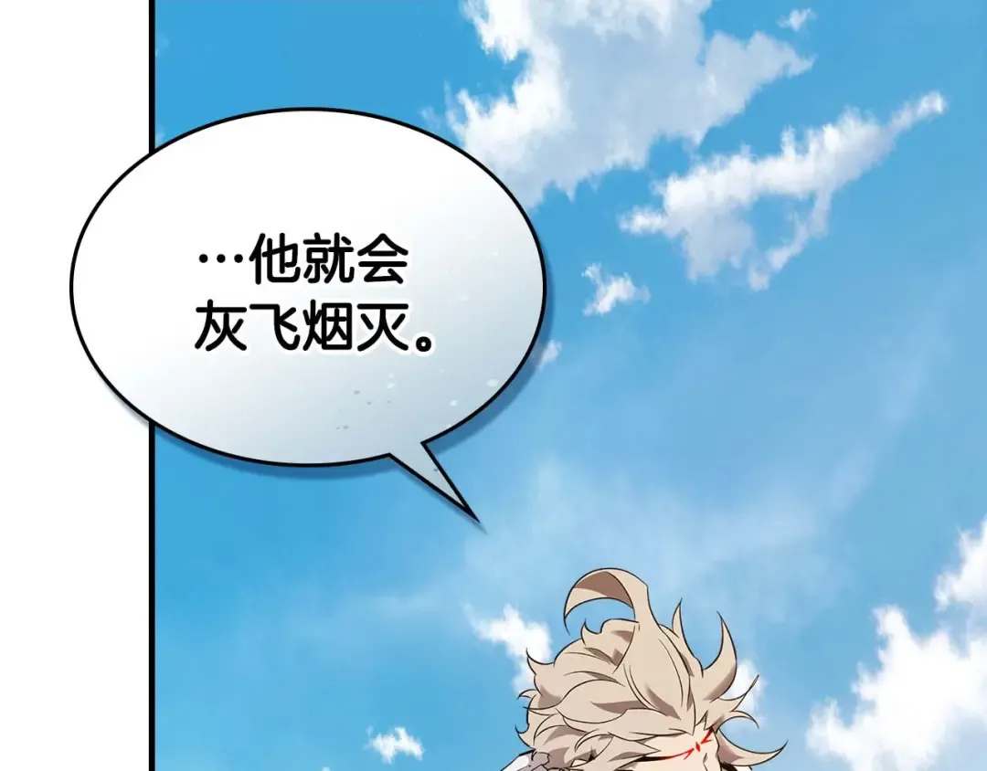 第148话 大战将至 第31页