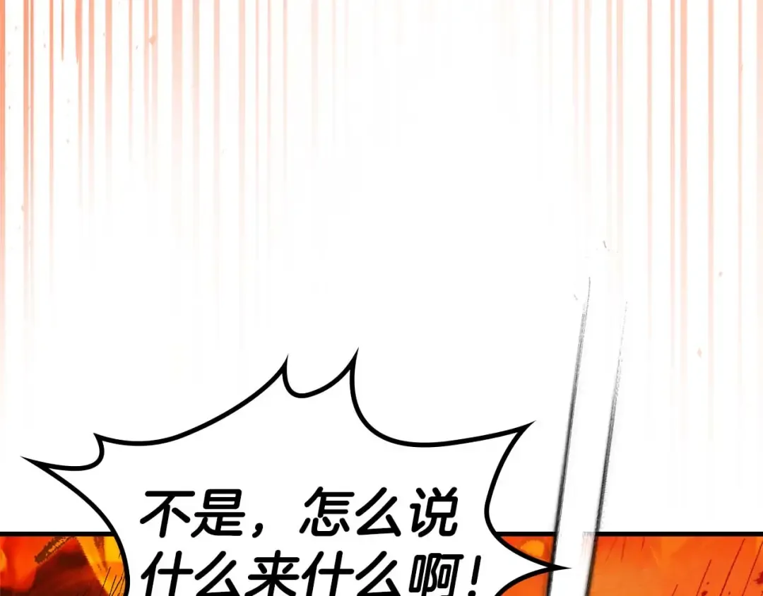 第148话 大战将至 第38页