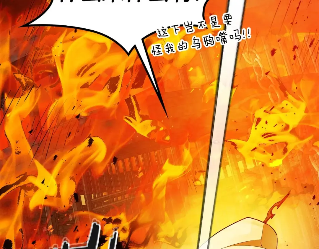 第148话 大战将至 第39页