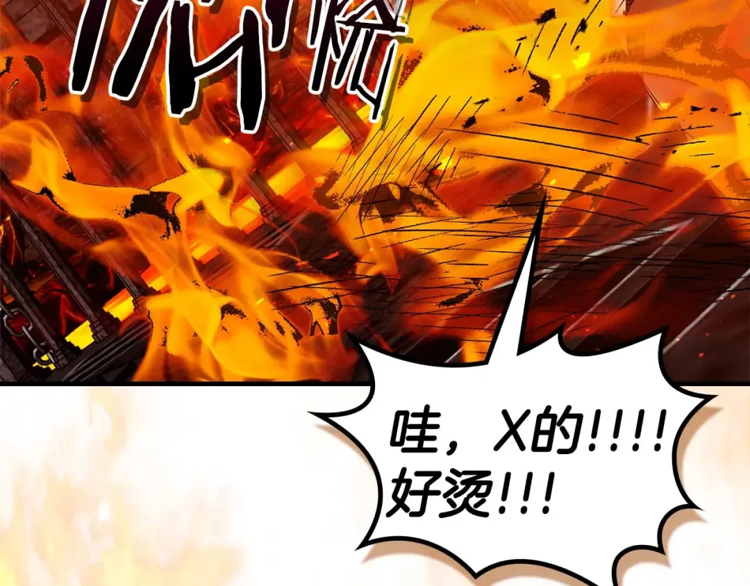 第148话 大战将至 第46页