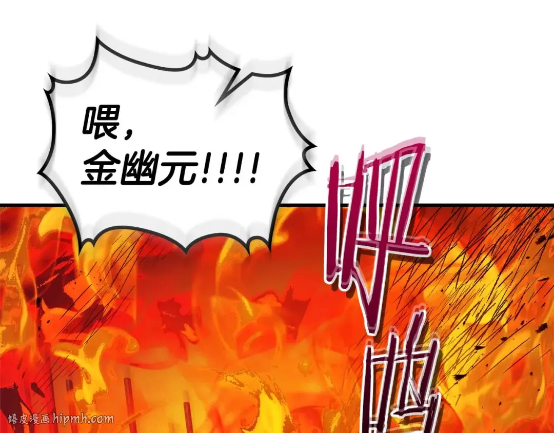 第148话 大战将至 第48页