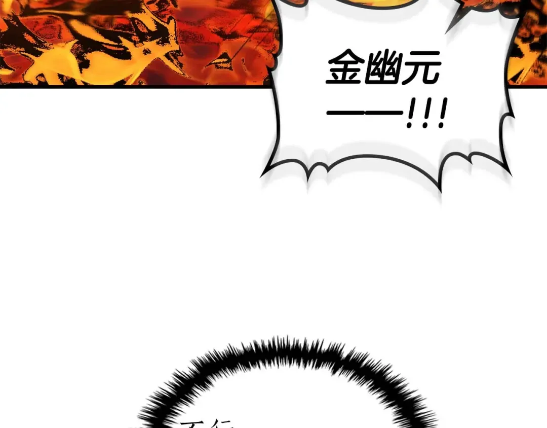 第148话 大战将至 第50页
