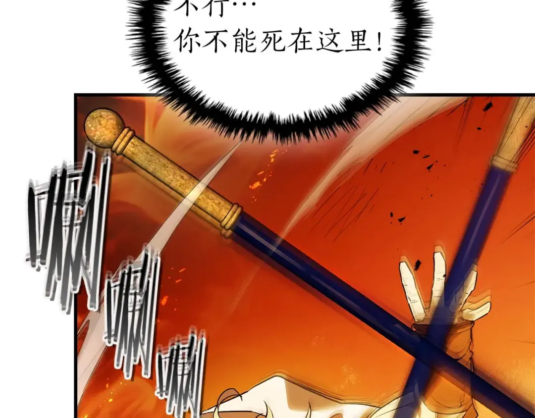 第148话 大战将至 第51页