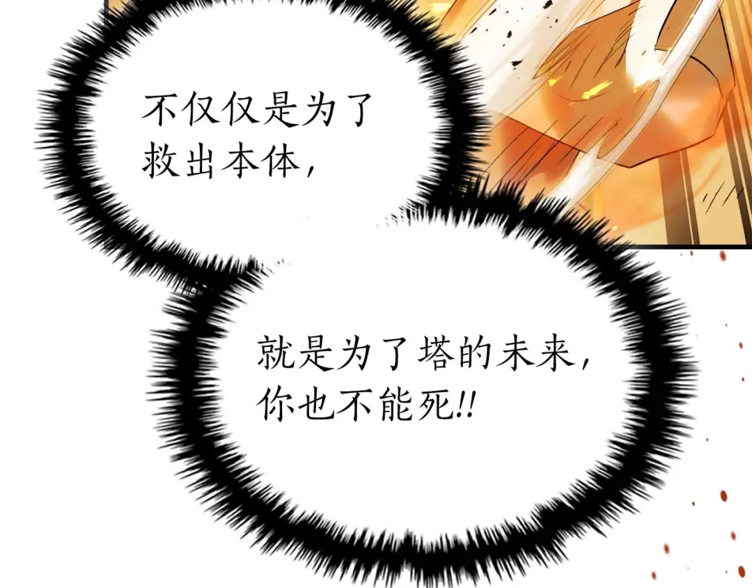 第148话 大战将至 第53页