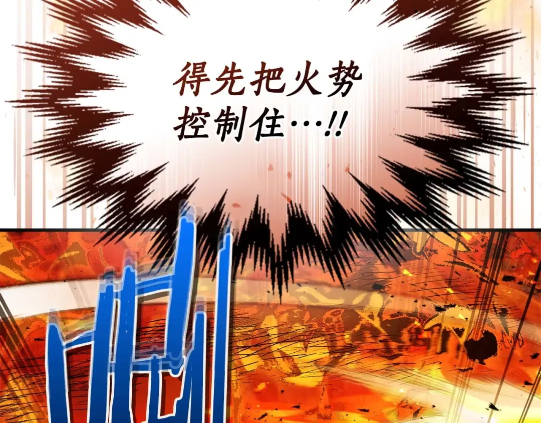 第148话 大战将至 第55页