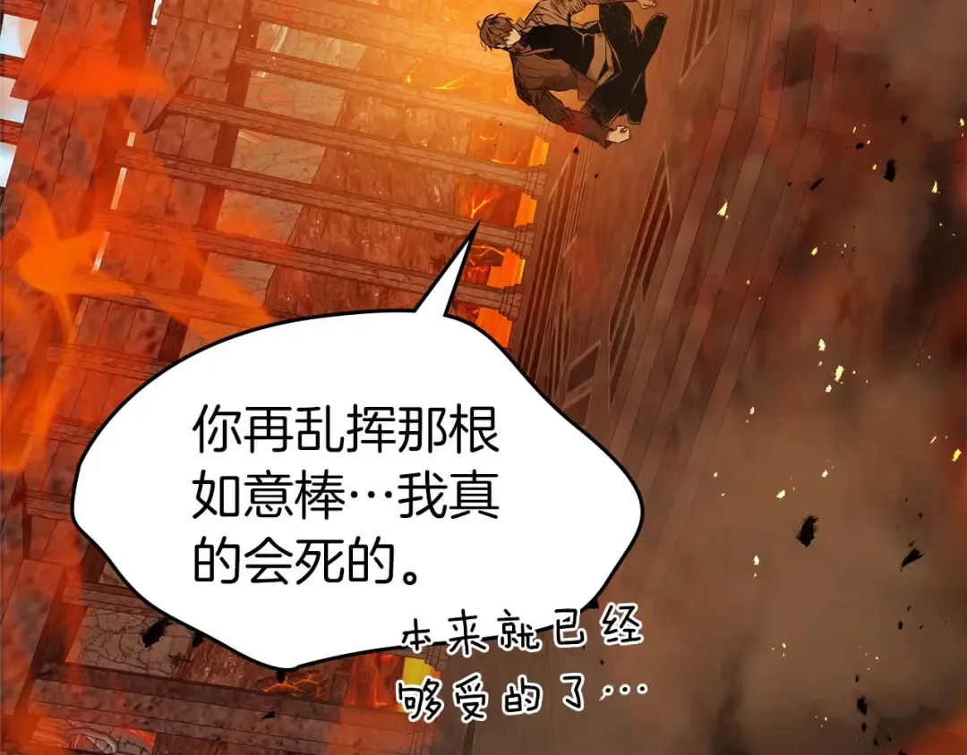 第148话 大战将至 第67页