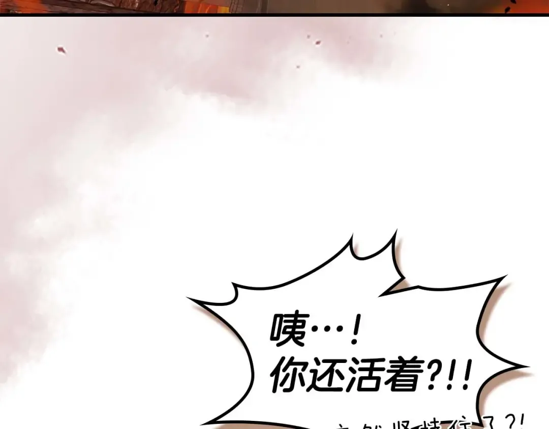 第148话 大战将至 第68页