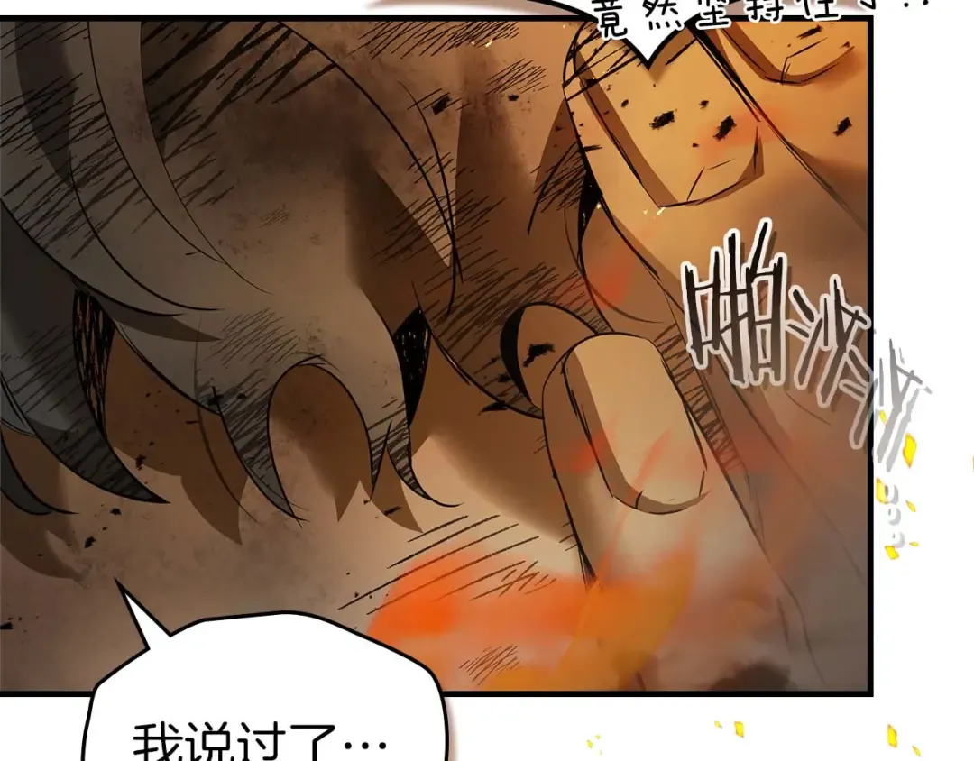 第148话 大战将至 第69页