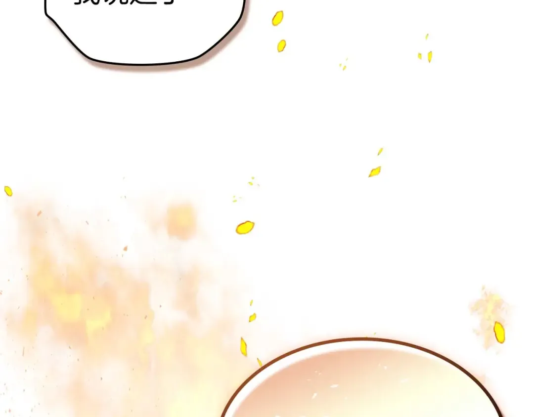 第148话 大战将至 第70页