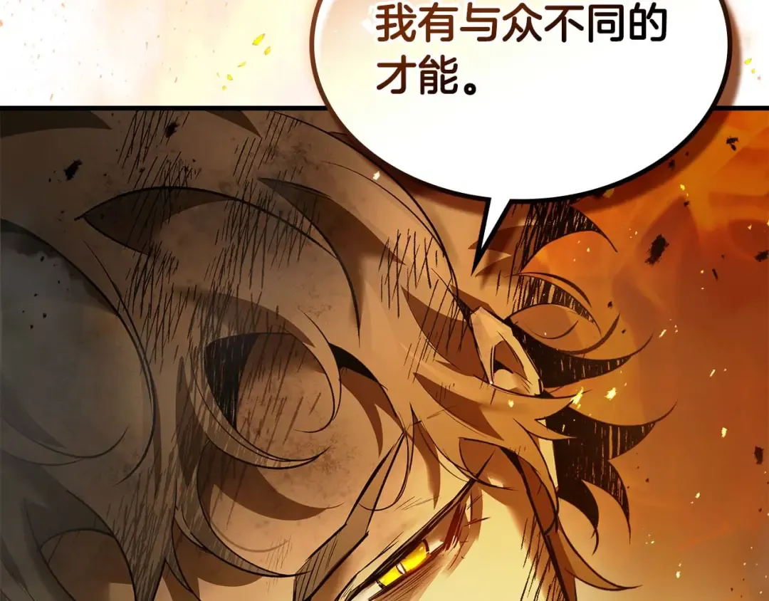 第148话 大战将至 第71页