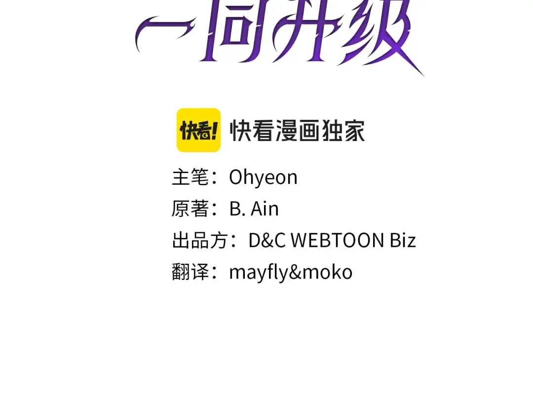 第148话 大战将至 第77页