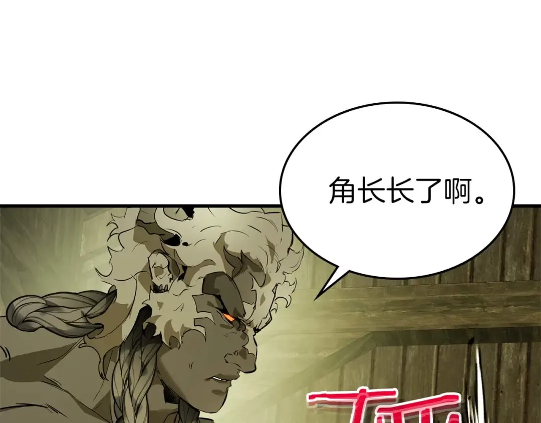第148话 大战将至 第83页
