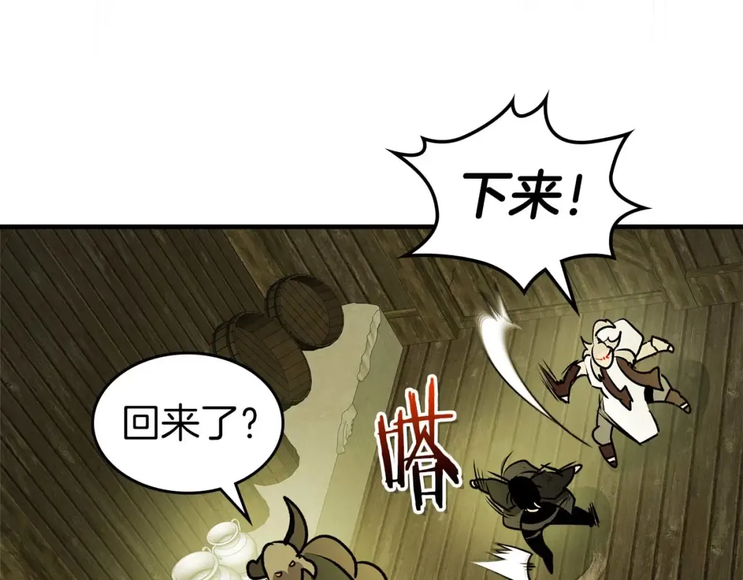 第148话 大战将至 第86页