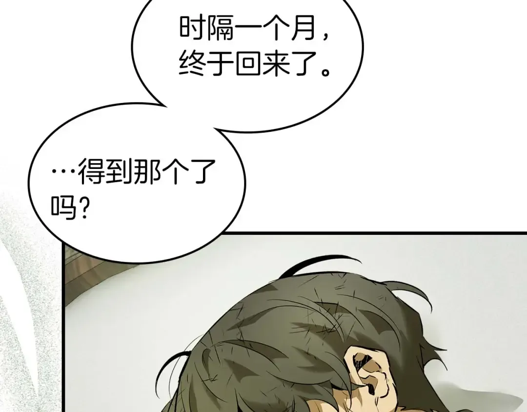 第148话 大战将至 第89页
