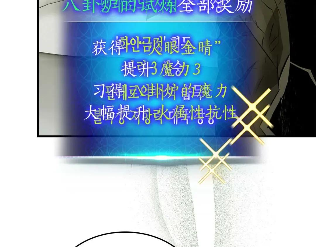 第148话 大战将至 第91页