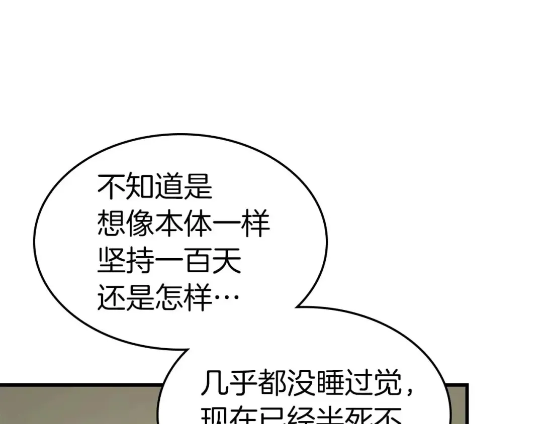 第148话 大战将至 第93页