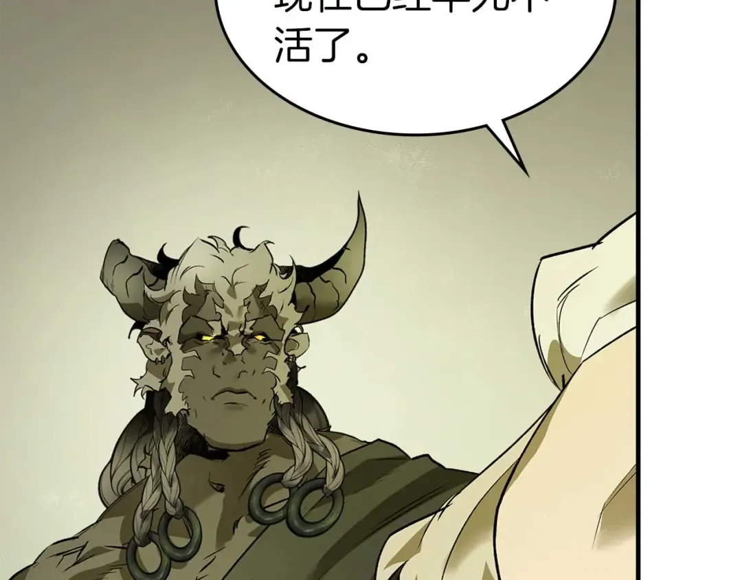 第148话 大战将至 第94页