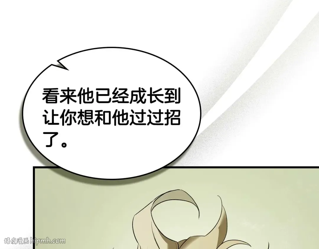 第148话 大战将至 第96页