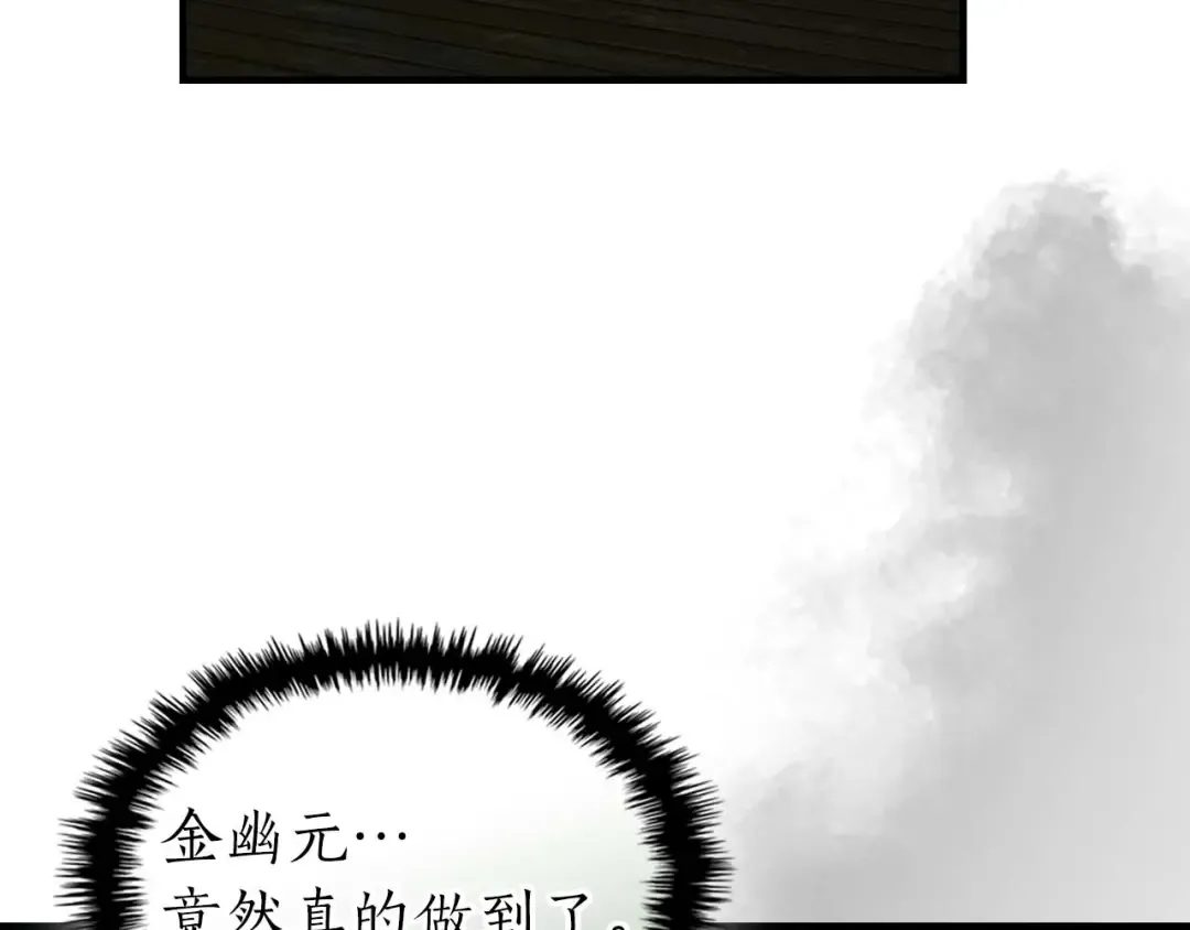 第148话 大战将至 第101页