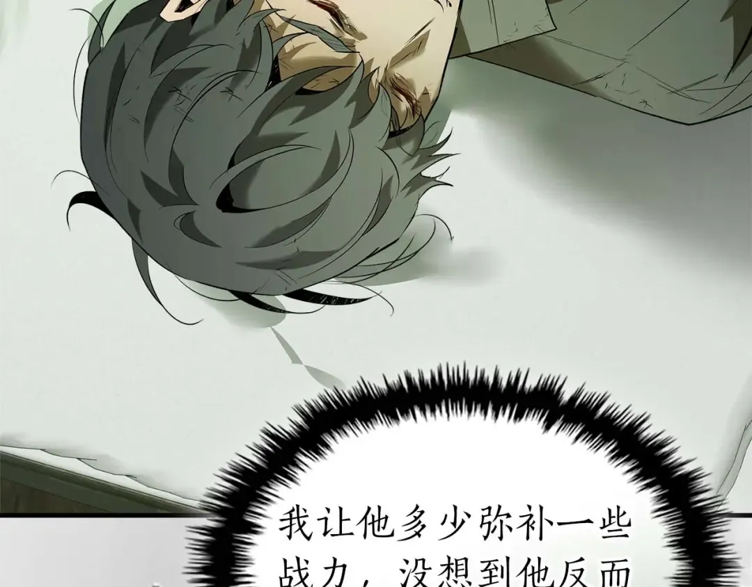 第148话 大战将至 第103页