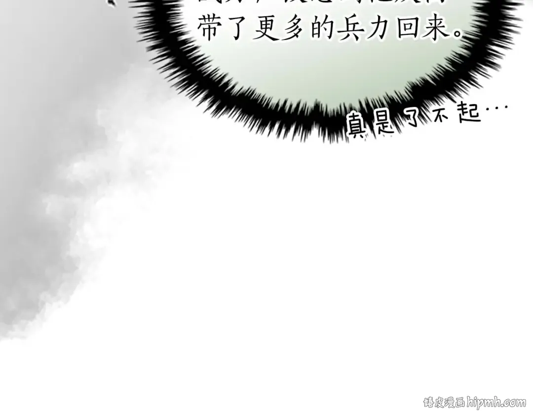 第148话 大战将至 第104页