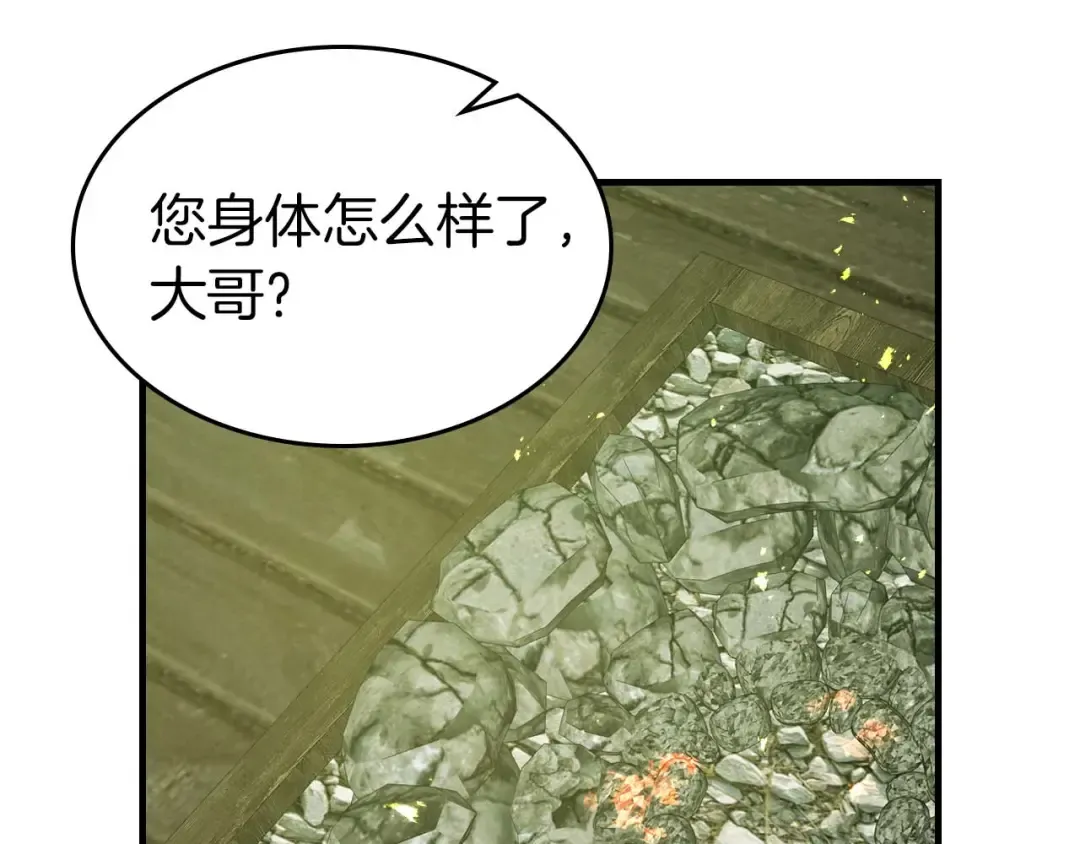 第148话 大战将至 第105页