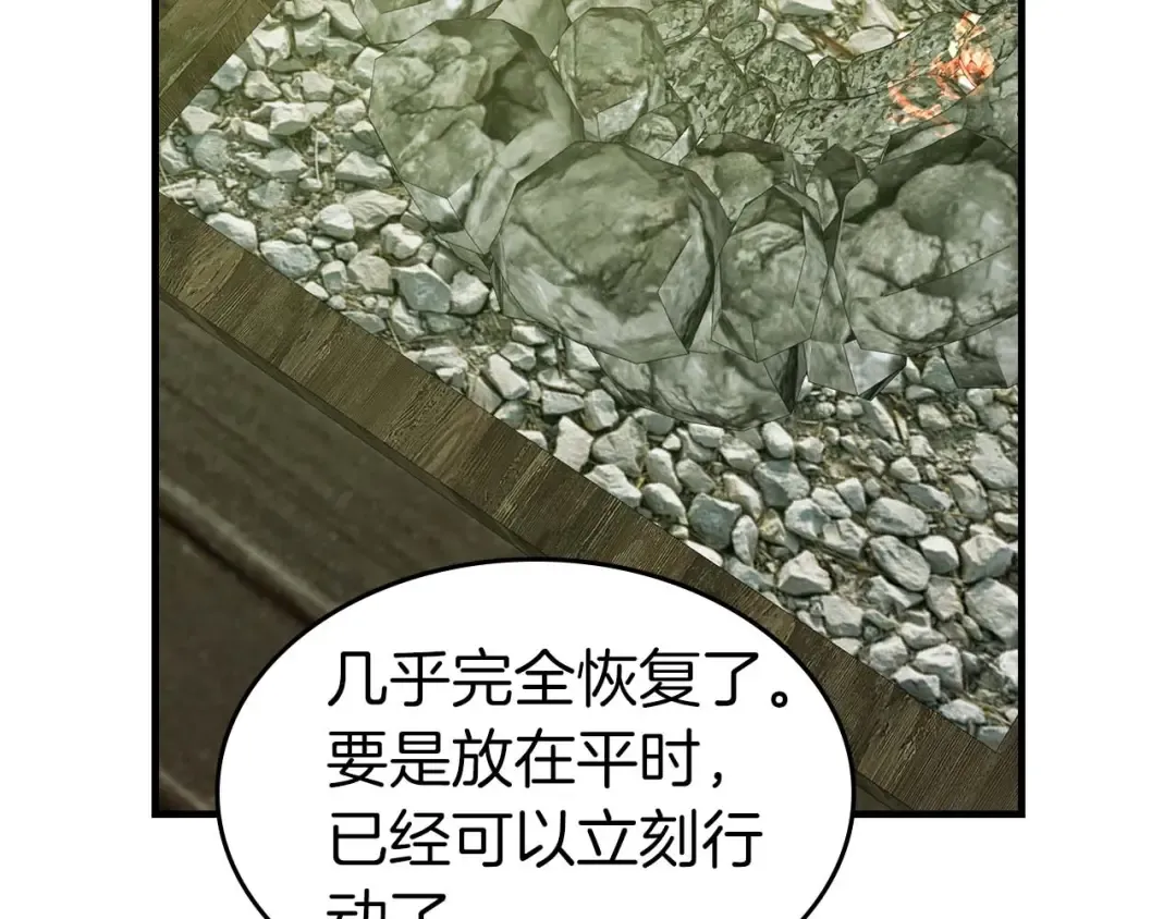 第148话 大战将至 第106页