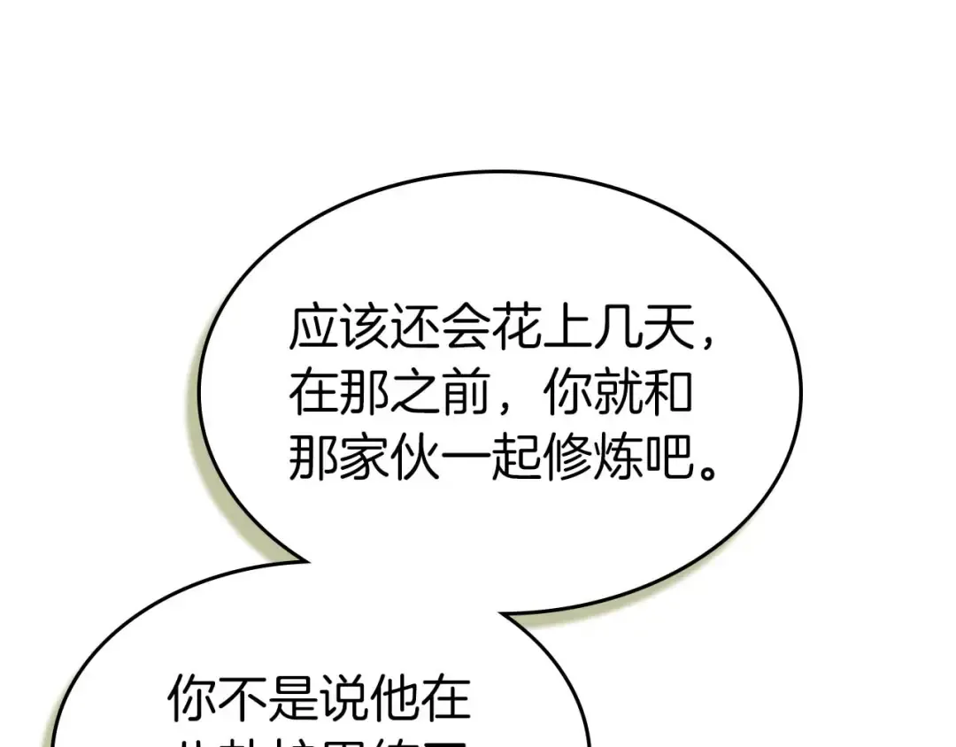 第148话 大战将至 第108页