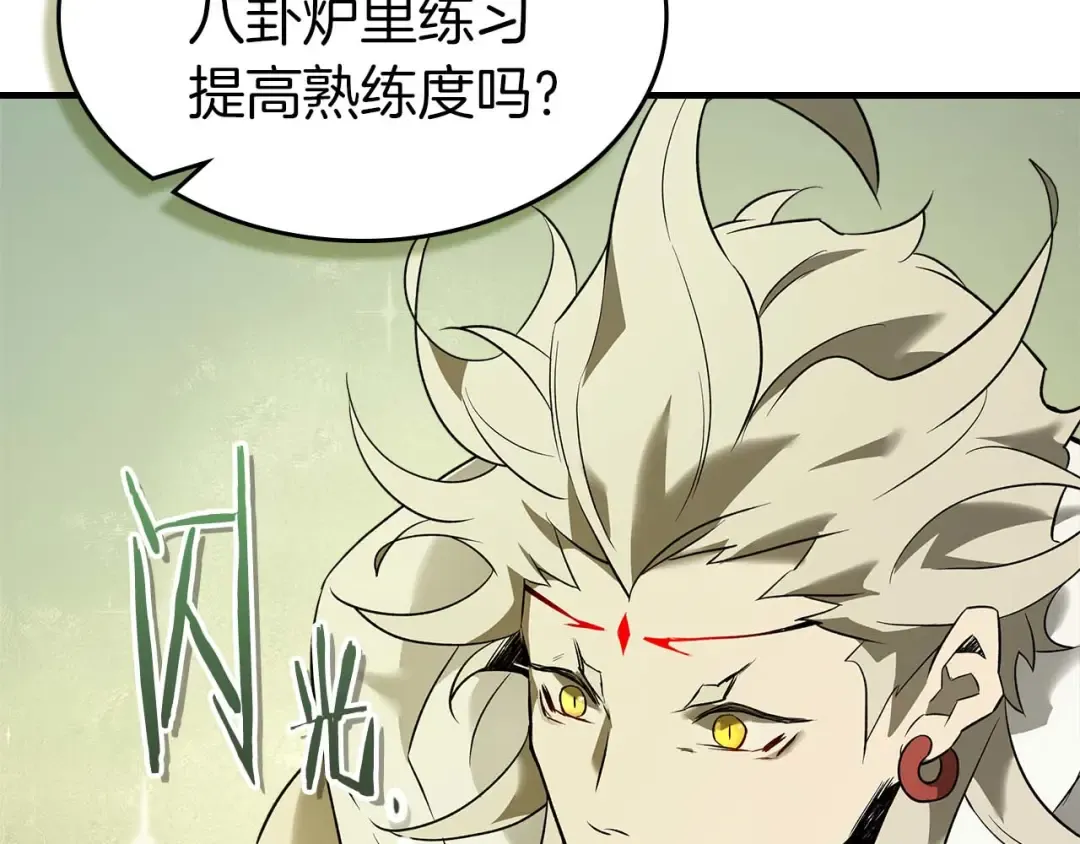 第148话 大战将至 第109页