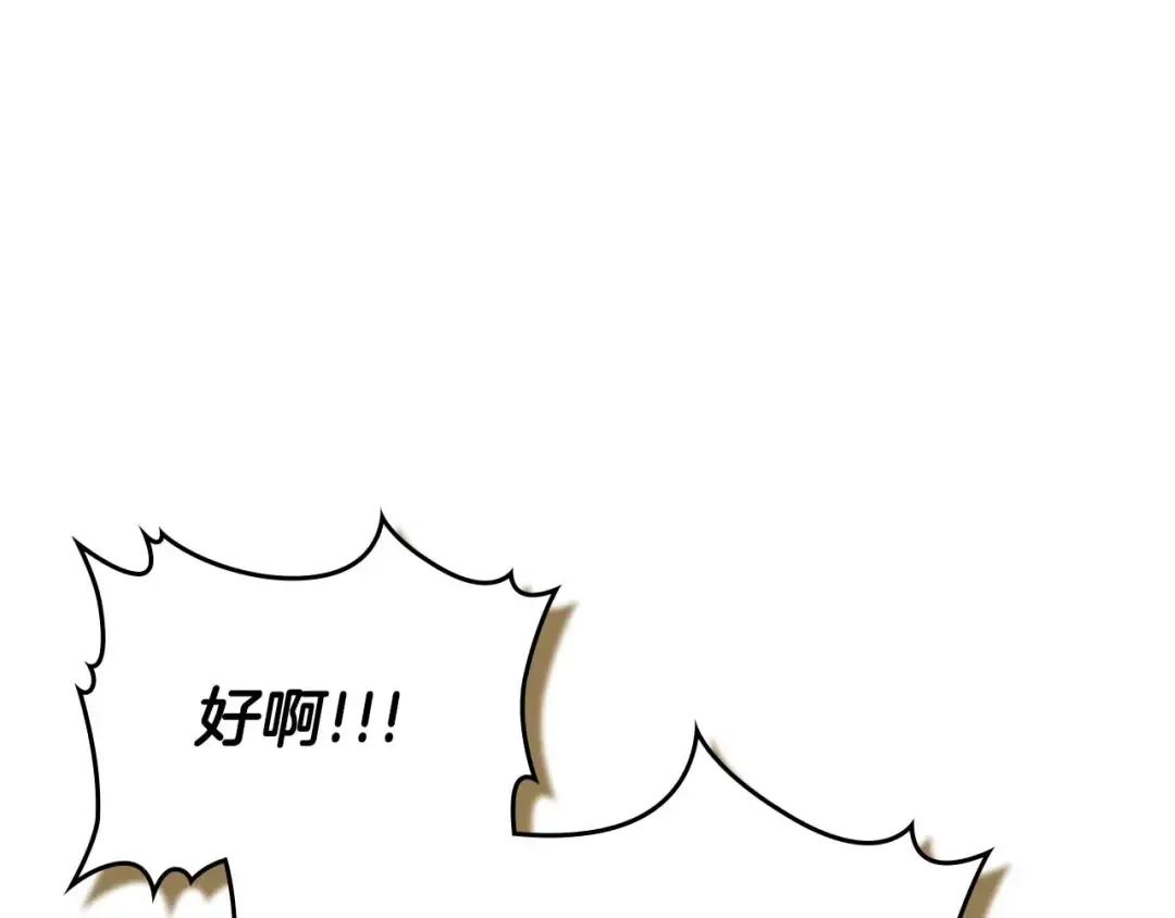 第148话 大战将至 第111页