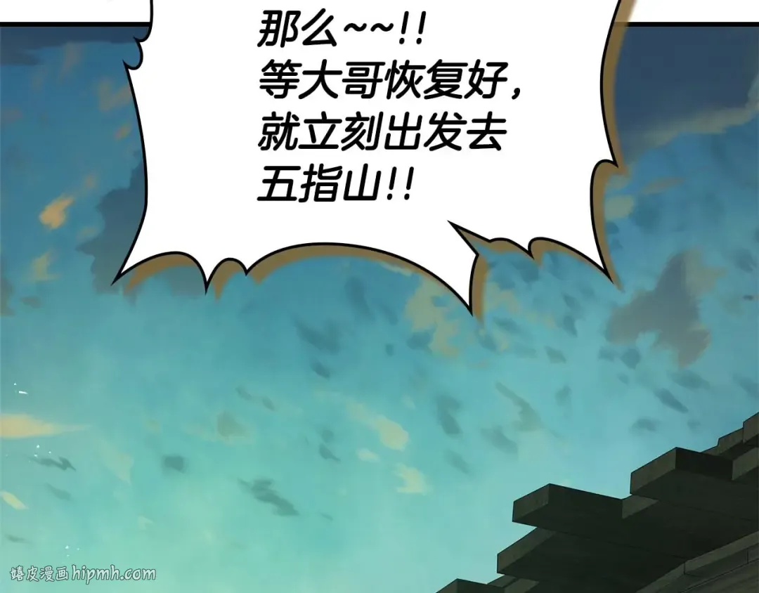 第148话 大战将至 第112页