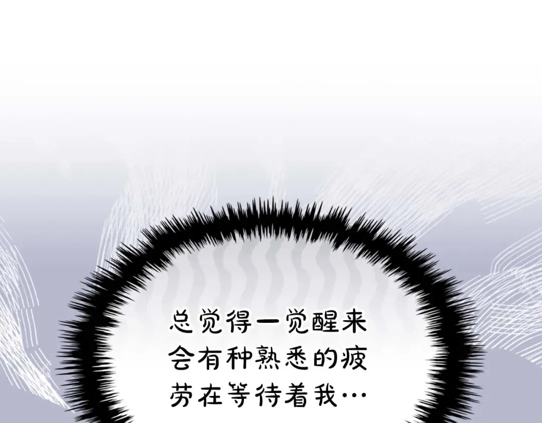 第148话 大战将至 第114页