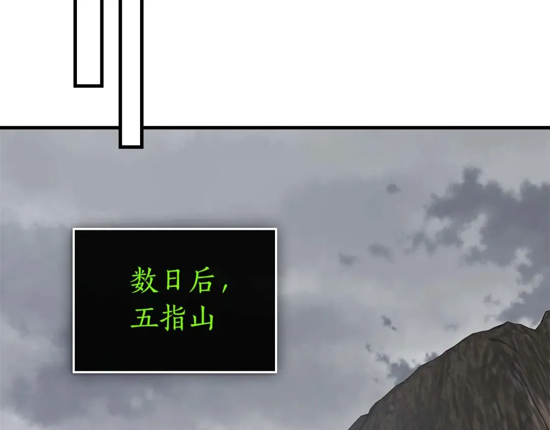 第148话 大战将至 第119页